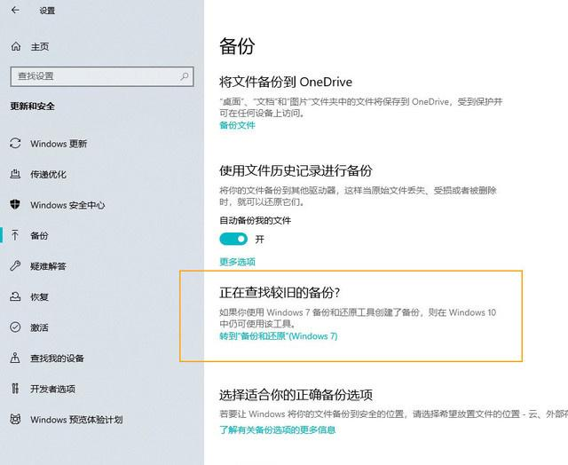 新增磁碟機裝置，Windows 備份
