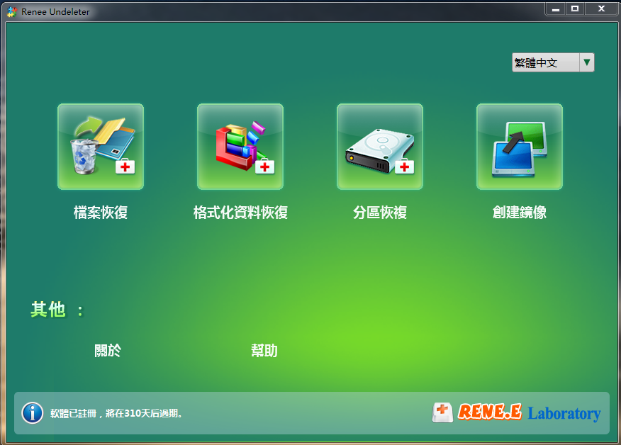 選擇復原模式