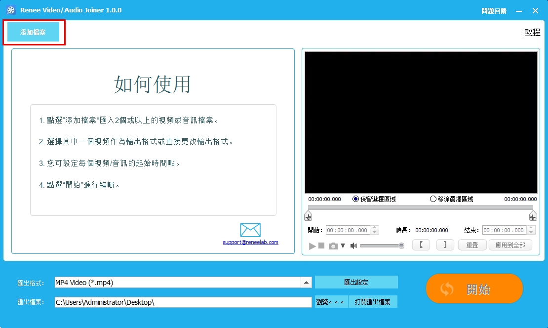 添加視頻檔案