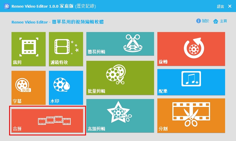 選擇功能
