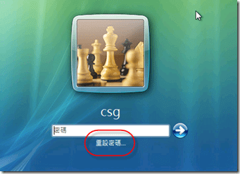 Windows 10 忘記密碼登入畫面