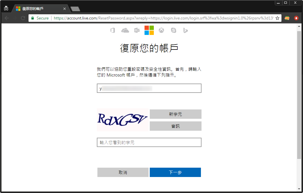 如何重設Windows 10微軟帳戶密碼
