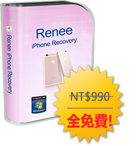 Christmas promotion 2017- Renee iPhone Recovery