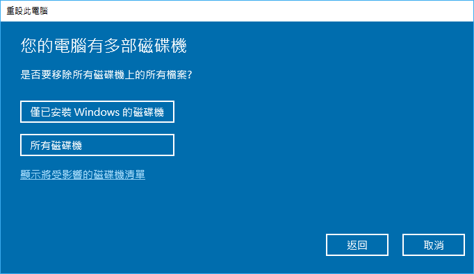 選擇還原的磁碟