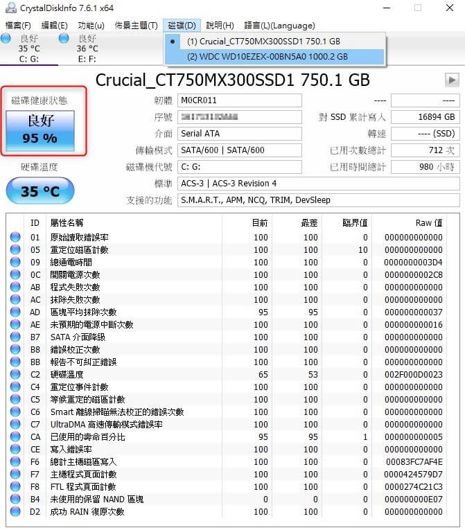 使用 CrystalDiskInfo 檢查 SSD 健康狀態