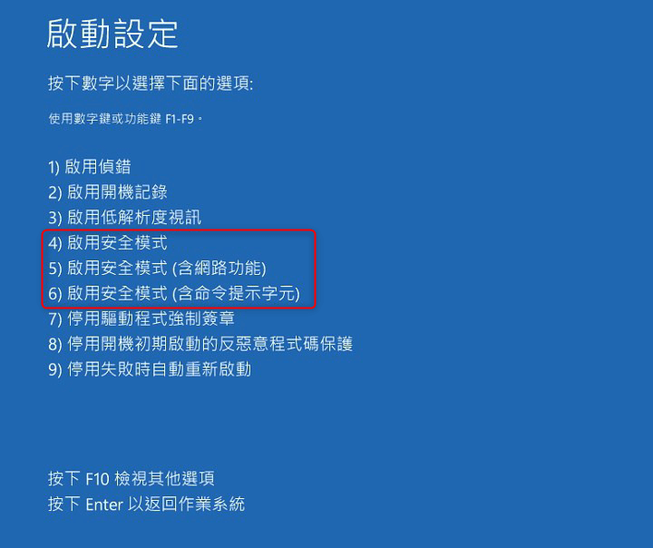 選擇安全樣式