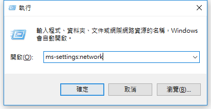 關閉IPv61