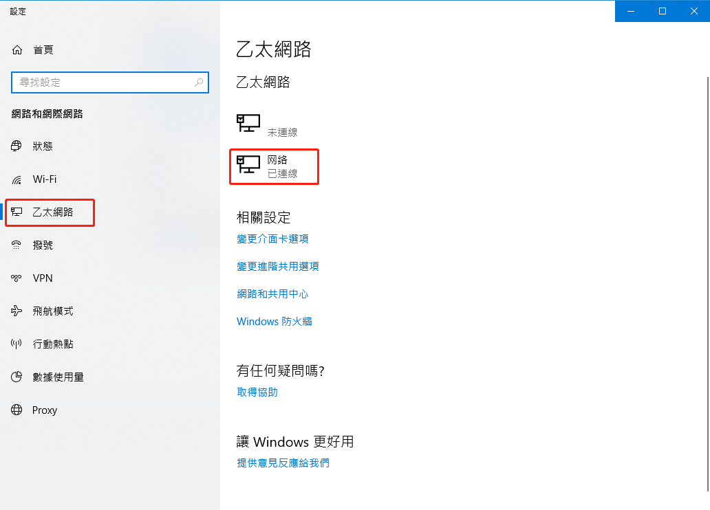 關閉IPv62