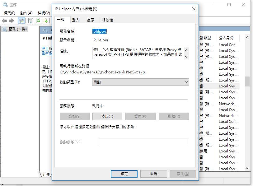 關閉IPv64