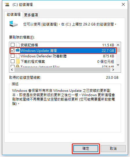 Windows 更新清理