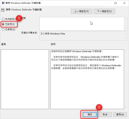 禁用Windows Defender4