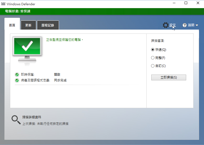 禁用Windows Defender5