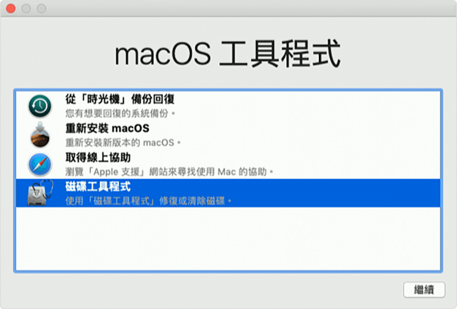 磁碟工具程式 損壞硬碟