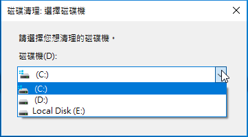 選擇磁碟清理磁碟機