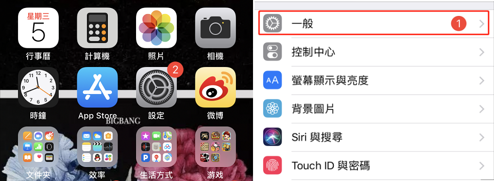 iphone手機恢復原廠設定