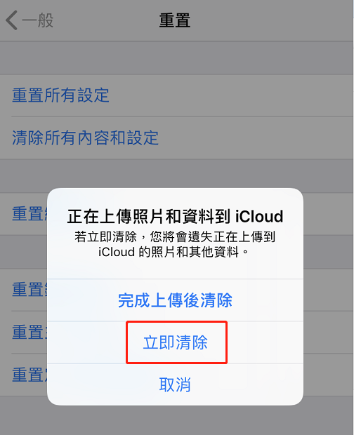 iphone抹掉