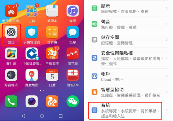 手機恢復原廠設定