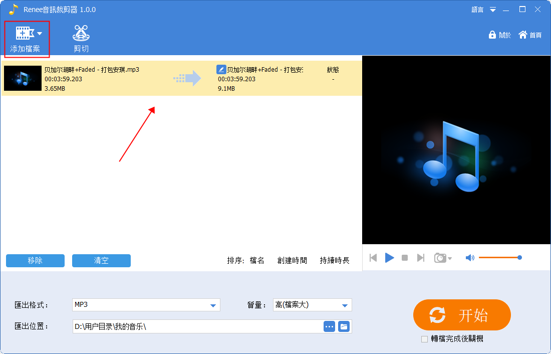 youtube音樂下載