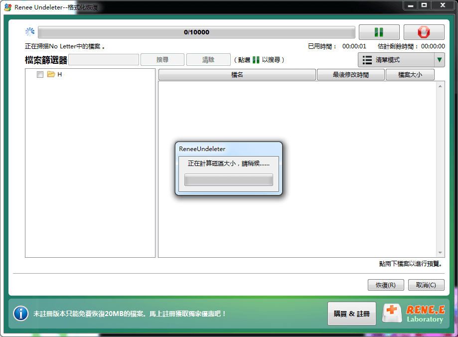 磁碟無法存取
