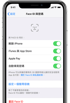 設定iPhone鎖屏密碼