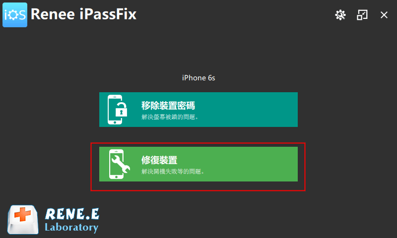 iOS密碼重置