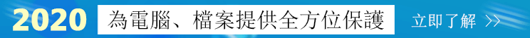 辦公室資安-移動端
