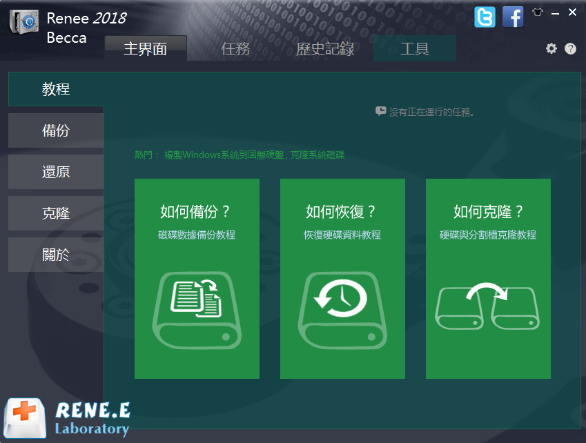 Renee貝卡主介面