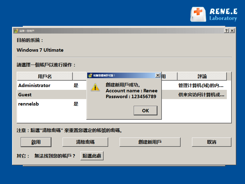 創建新用戶