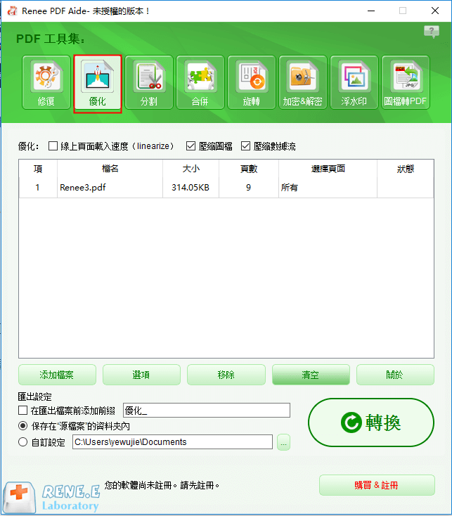 pdf刪除頁面