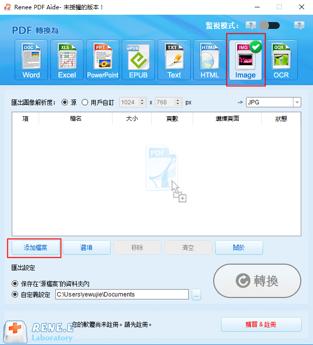 PDF 轉影像