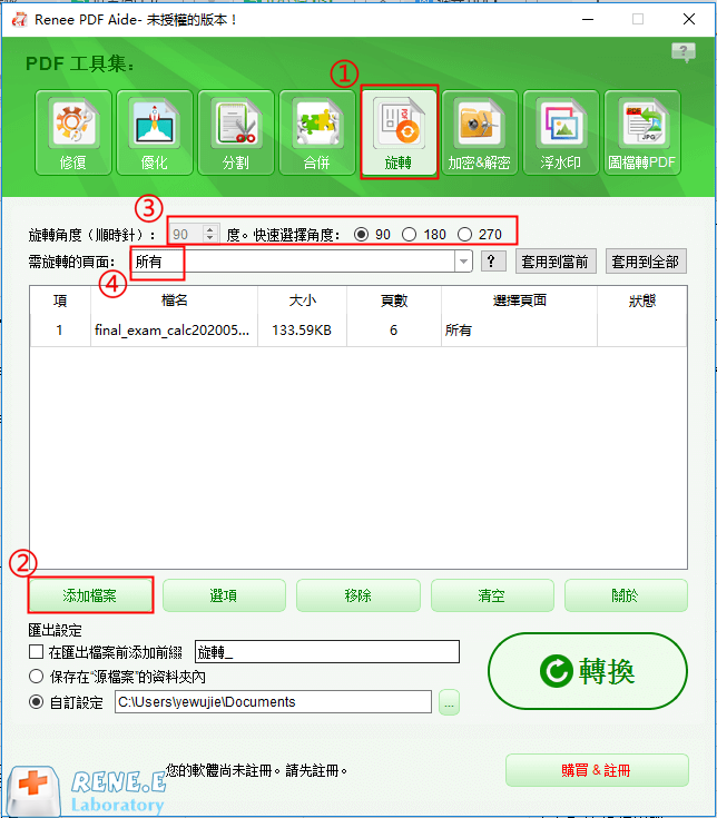 在 Renee PDF Aide 中旋轉 PDF