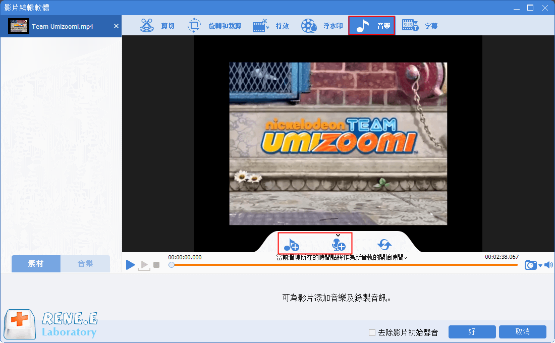 新增背景音樂,選擇新增本機音樂或自己配音