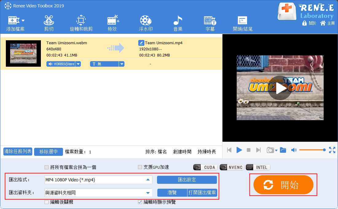 點擊「開始」
