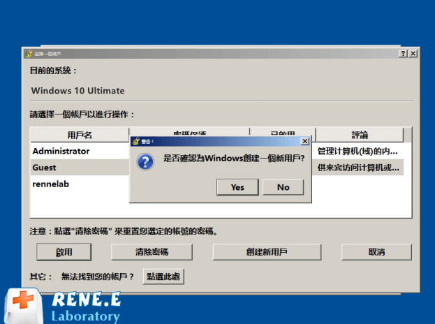 清除密碼