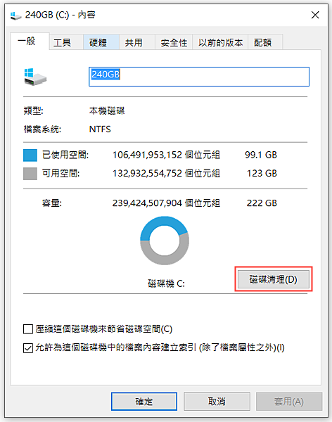 在[一般]標籤欄下點選[磁碟清理]按鈕