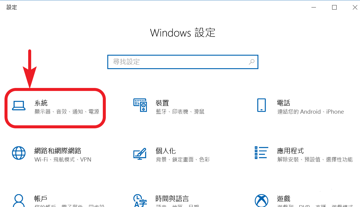 點選 "Windows 設定 "中的 "操作系統