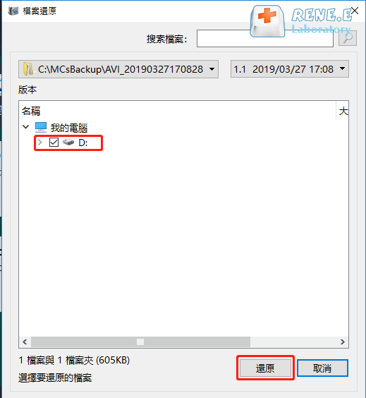 檔案恢重定置