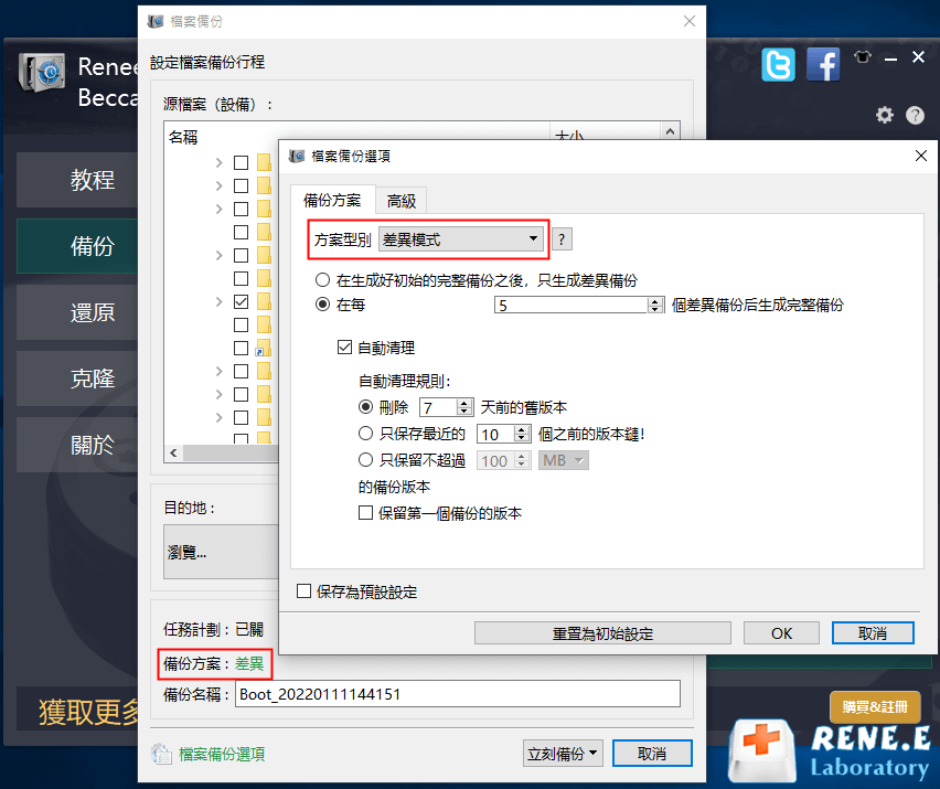 Renee Becca的檔案備份樣式