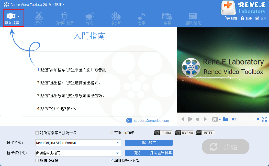 點擊「添加檔案」,選擇匯出格式與匯出資料夾