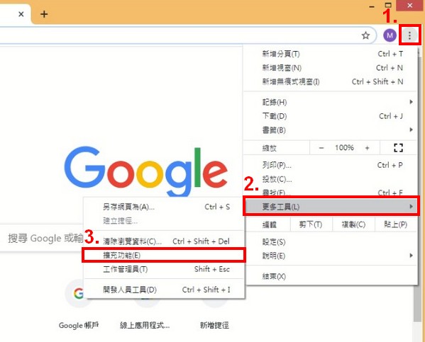 選擇[更多工具]，並選擇[擴充功能]