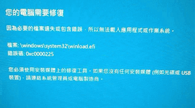 winload.efi 錯誤提示