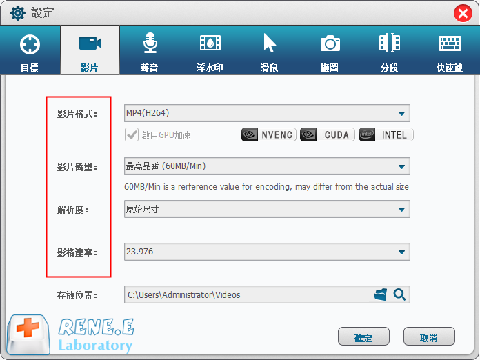 選擇錄製格式(選擇MP4)