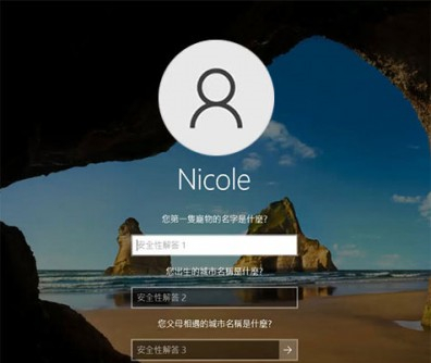 回答 Windows 安全性問題以重設登入密碼