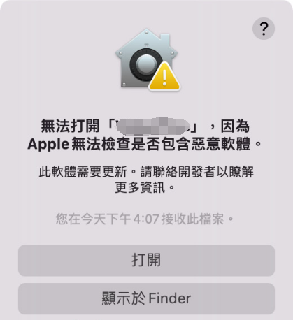 無法打開，因為 Apple 無法檢查其中是否含有惡意軟體