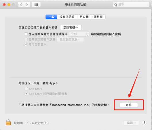 點擊彈出視窗旁邊的“仍然打開”，顯示該應用程式不是來自已識別的開發者。