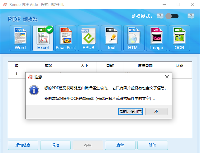 发现扫描件PDF