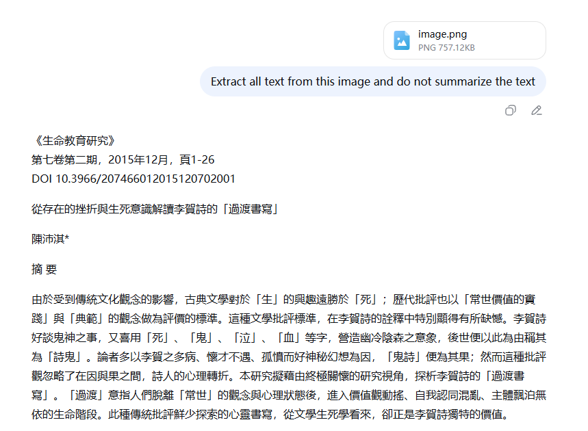 透過 AI 代理從掃描 PDF 檔案中擷取文字