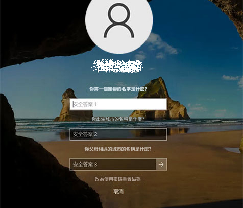 Windows 11 登入影像的安全問題