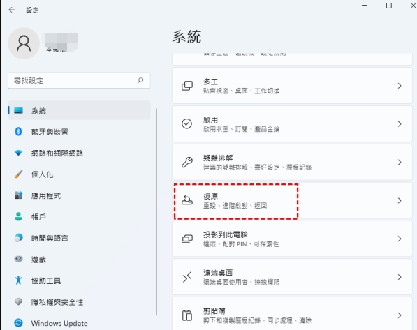 在 Windows 11 設定中選擇系統與復原