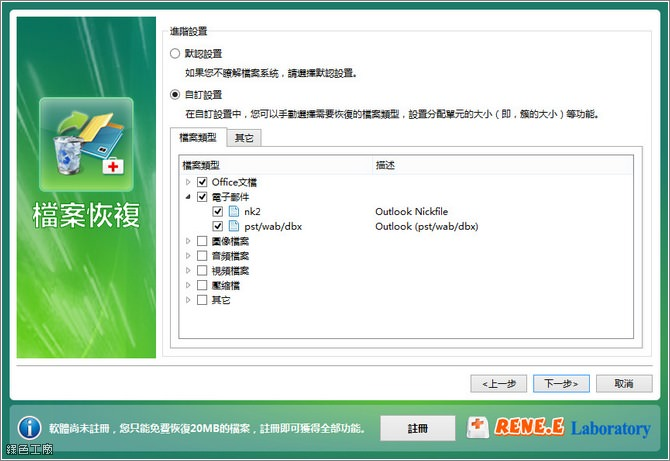 Undeleter 檔案類型篩選